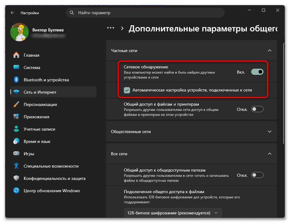 Как сделать локальную сеть через Wi-Fi роутер-13