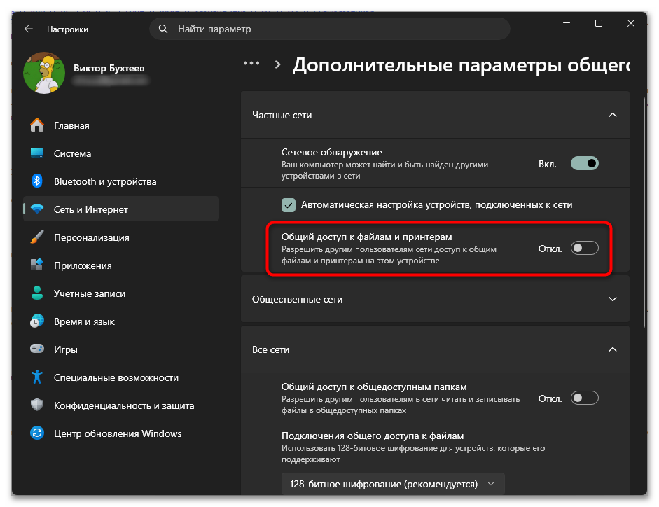 Как сделать локальную сеть через Wi-Fi роутер-14