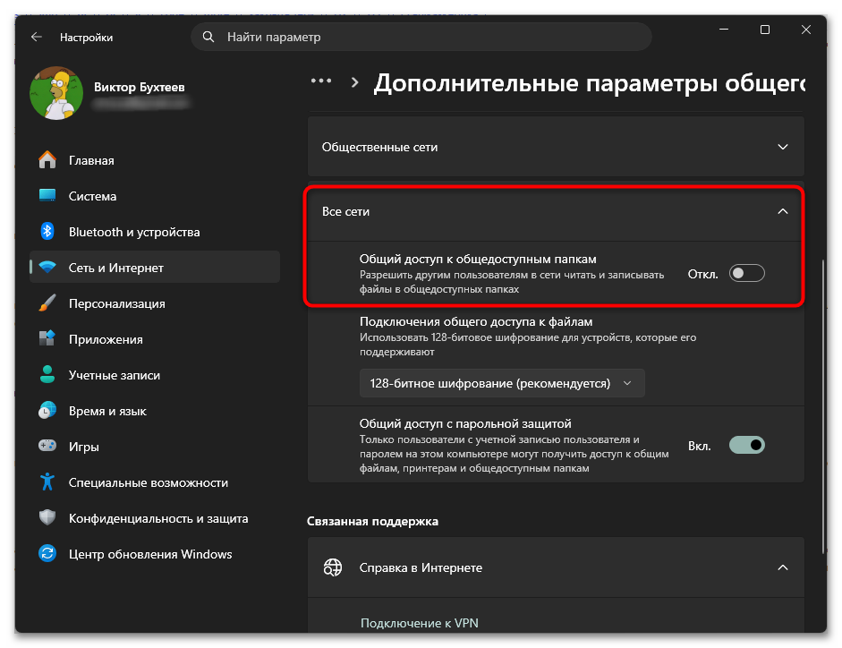 Как сделать локальную сеть через Wi-Fi роутер-15