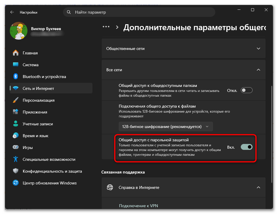 Как сделать локальную сеть через Wi-Fi роутер-16