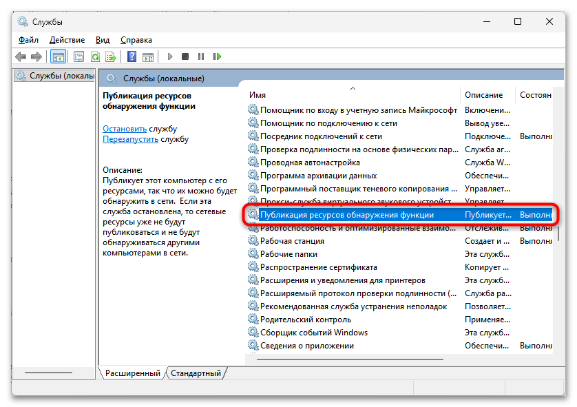 Как сделать локальную сеть через Wi-Fi роутер-18