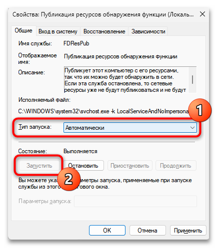 Как сделать локальную сеть через Wi-Fi роутер-19