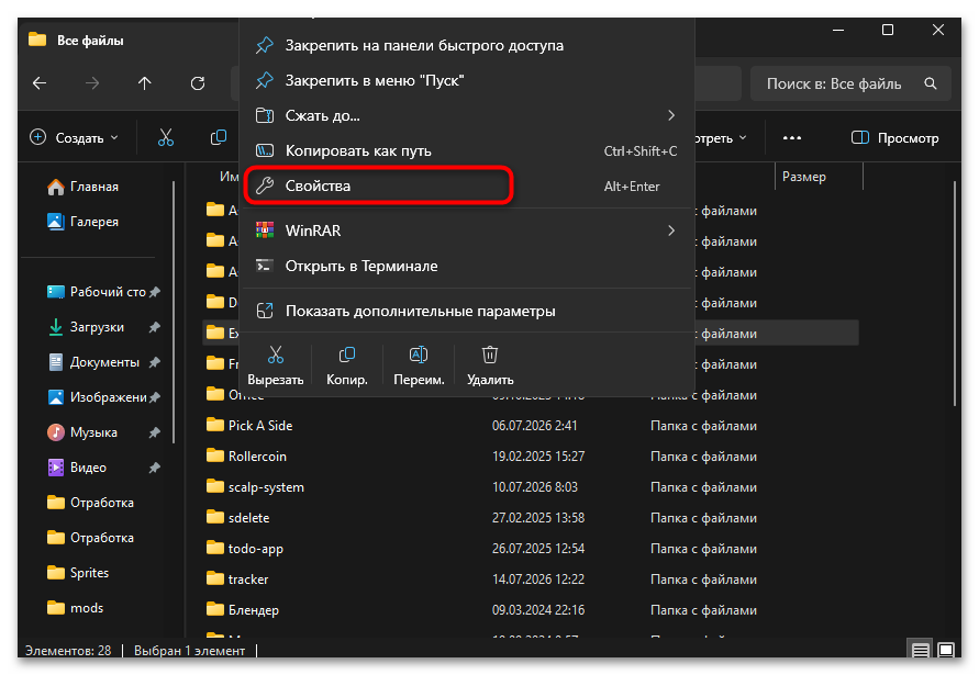 Как сделать локальную сеть через Wi-Fi роутер-22