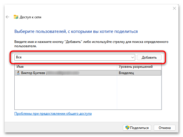 Как сделать локальную сеть через Wi-Fi роутер-24