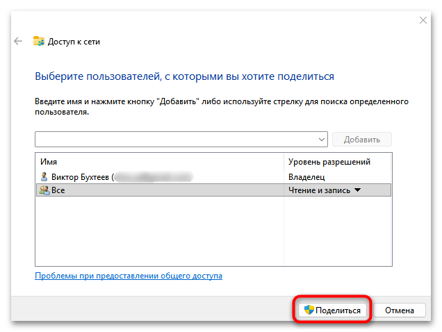 Как сделать локальную сеть через Wi-Fi роутер-26