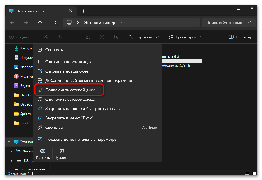 Как сделать локальную сеть через Wi-Fi роутер-30