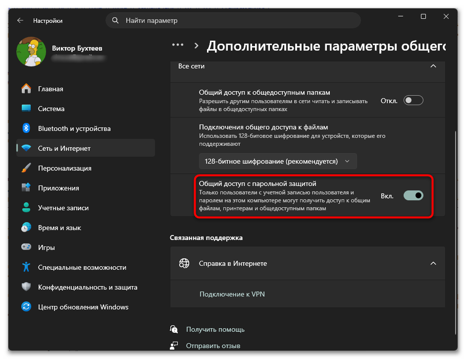 Как сделать локальную сеть через Wi-Fi роутер-33