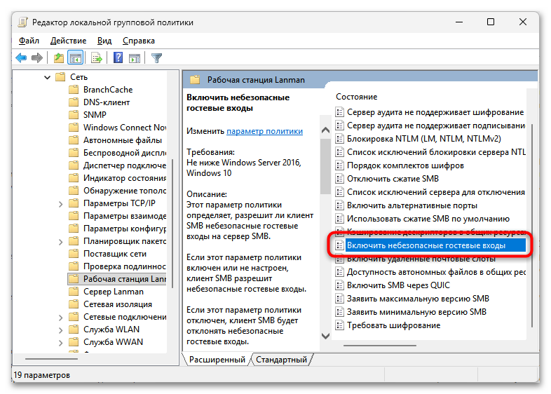 Как сделать локальную сеть через Wi-Fi роутер-35