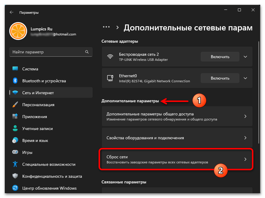 Как сделать локальную сеть через Wi-Fi роутер-36