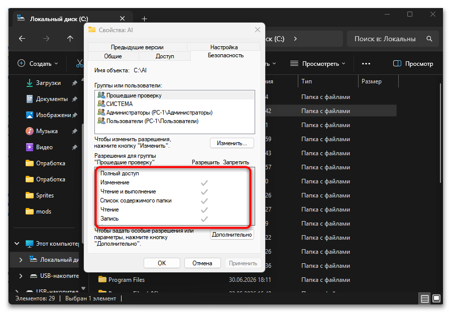 Как сделать локальную сеть через Wi-Fi роутер-37