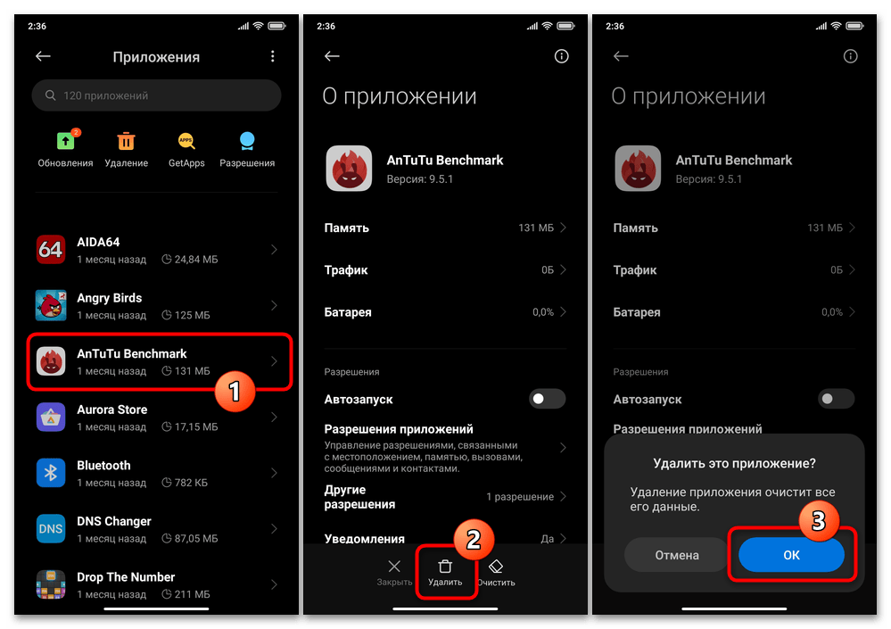 Как убрать оптимизацию приложений Android при включении-02