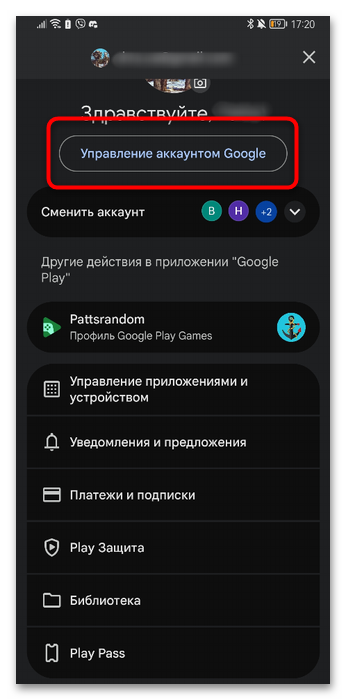 Как убрать оптимизацию приложений Android при включении-08
