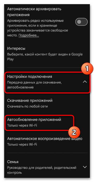 Как убрать оптимизацию приложений Android при включении-09