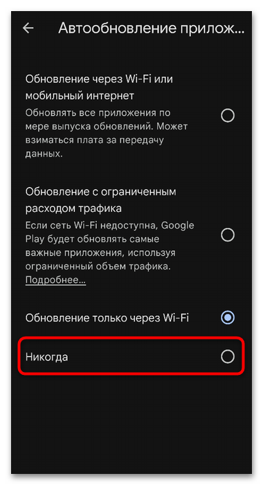 Как убрать оптимизацию приложений Android при включении-10