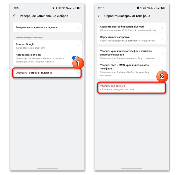 Как убрать оптимизацию приложений Android при включении-11