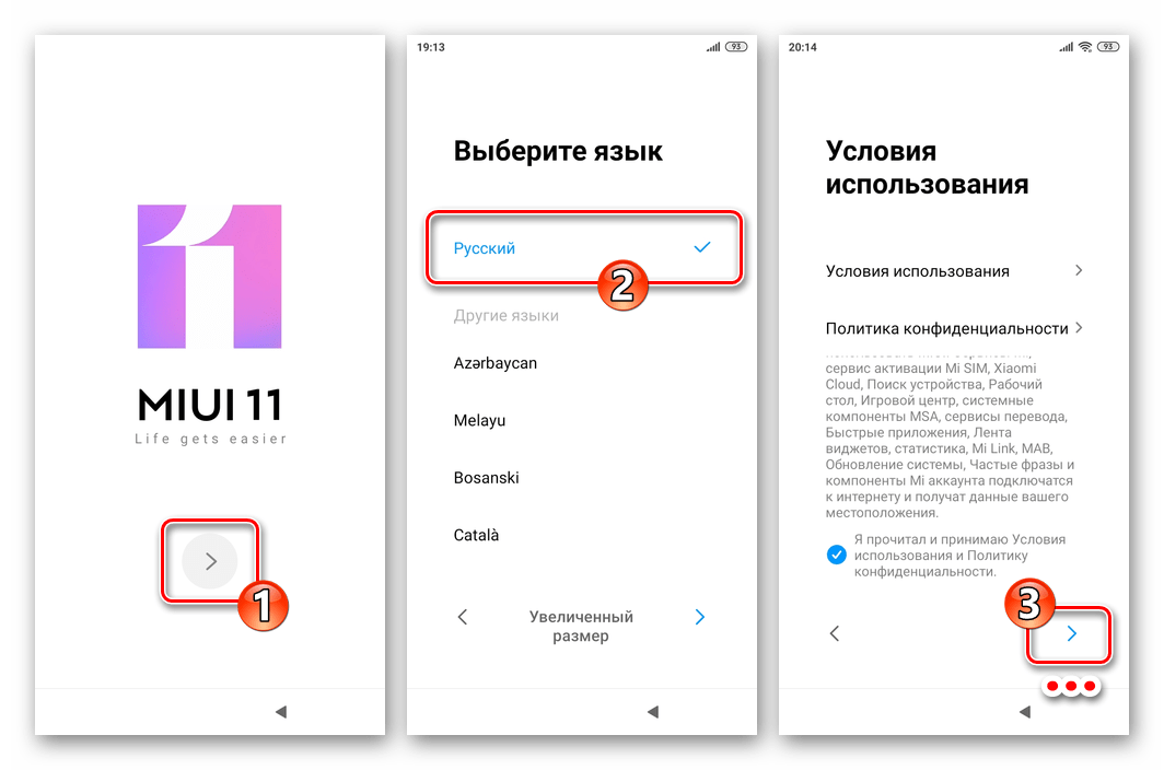 Как убрать оптимизацию приложений Android при включении-13
