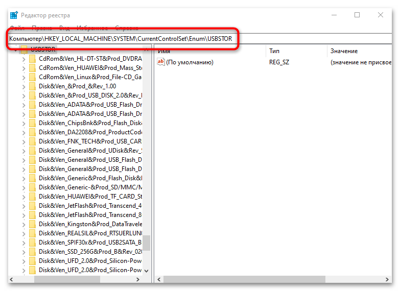 Как узнать серийный номер флешки 2 простых способа-02