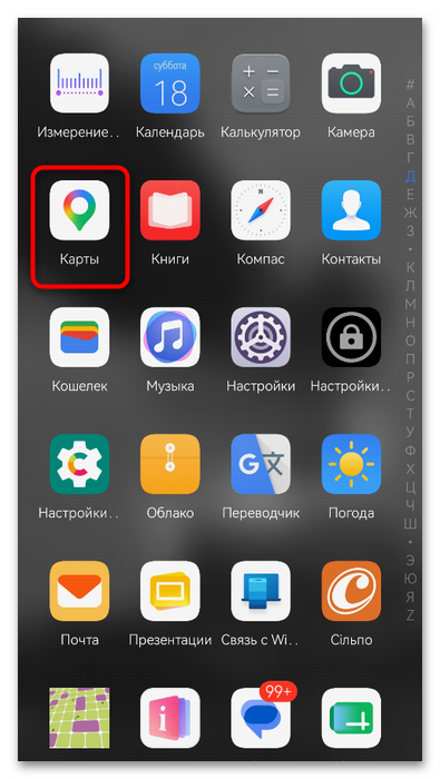 Как включить линейку на Гугл Картах-13