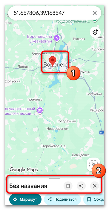 Как включить линейку на Гугл Картах-14