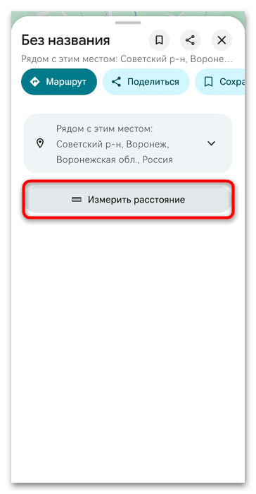 Как включить линейку на Гугл Картах-15