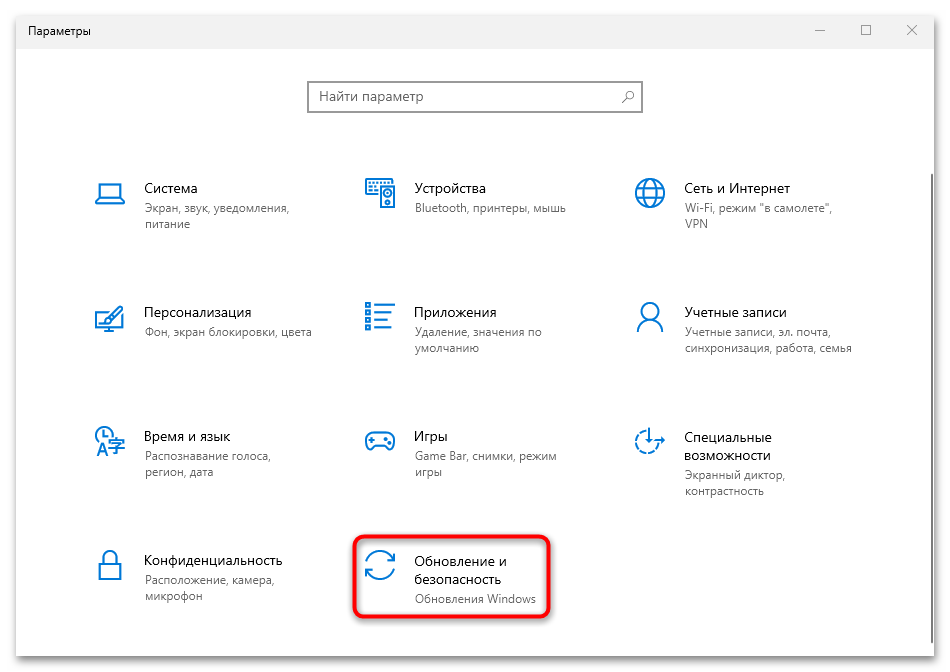 Ошибка «Выходное аудиоустройство не установлено» в Windows 10-03