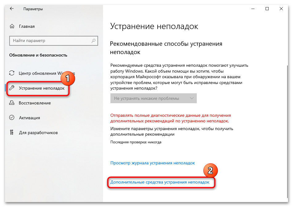 Ошибка «Выходное аудиоустройство не установлено» в Windows 10-04