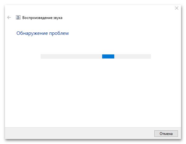 Ошибка «Выходное аудиоустройство не установлено» в Windows 10-06