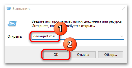 Ошибка «Выходное аудиоустройство не установлено» в Windows 10-08
