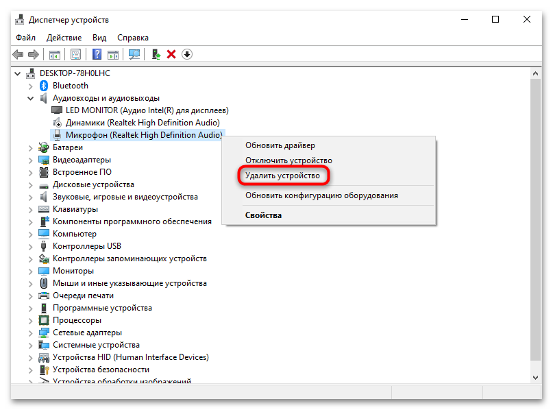 Ошибка «Выходное аудиоустройство не установлено» в Windows 10-10