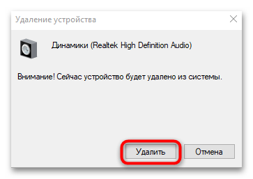 Ошибка «Выходное аудиоустройство не установлено» в Windows 10-11