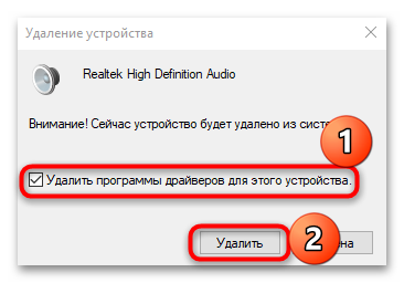 Ошибка «Выходное аудиоустройство не установлено» в Windows 10-15