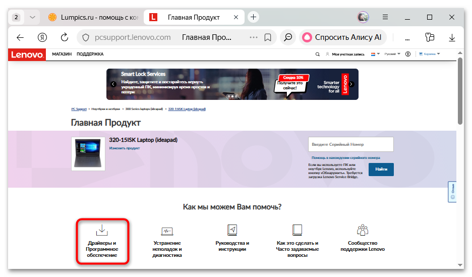 Ошибка «Выходное аудиоустройство не установлено» в Windows 10-19