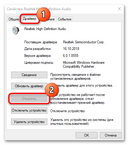 Ошибка «Выходное аудиоустройство не установлено» в Windows 10-21