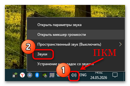 Ошибка «Выходное аудиоустройство не установлено» в Windows 10-22