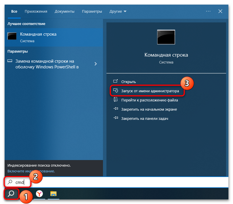 Ошибка «Выходное аудиоустройство не установлено» в Windows 10-27