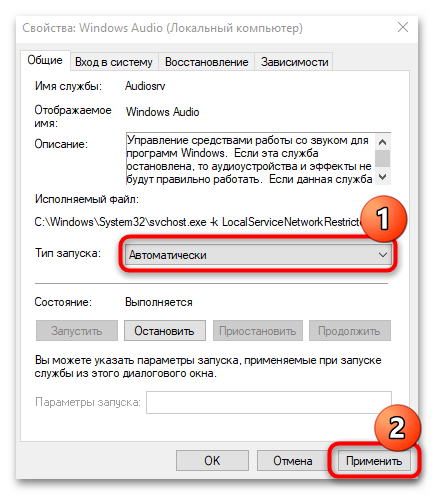 Ошибка «Выходное аудиоустройство не установлено» в Windows 10-31