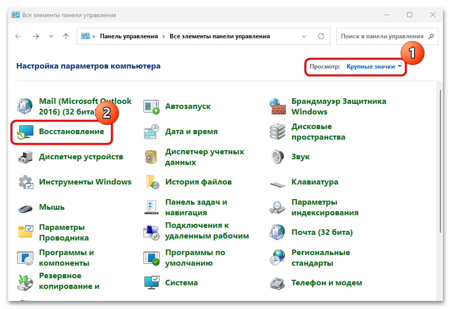 Ошибка «Выходное аудиоустройство не установлено» в Windows 10-34