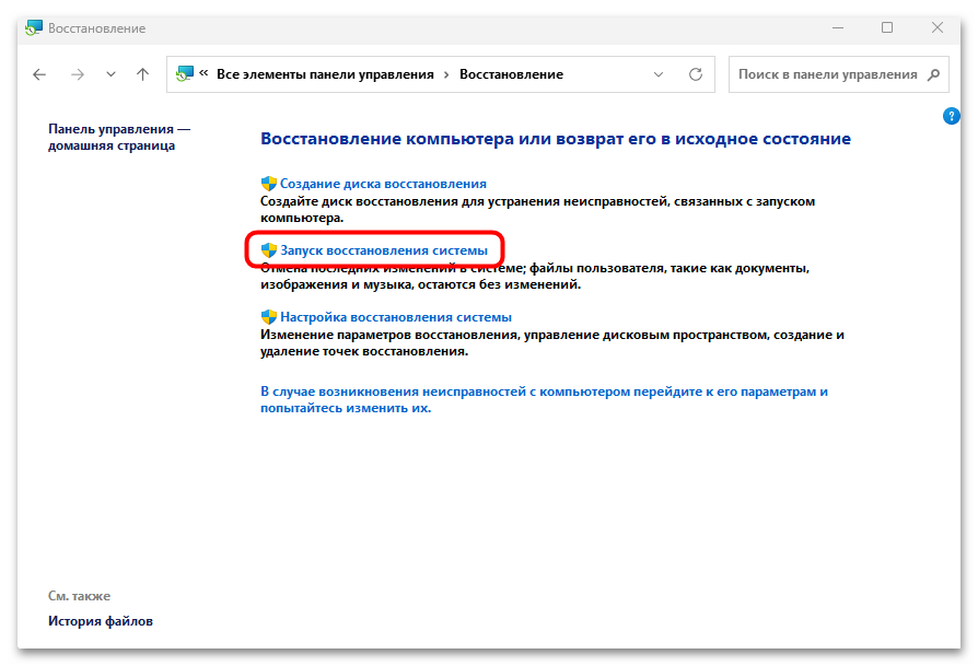 Ошибка «Выходное аудиоустройство не установлено» в Windows 10-35