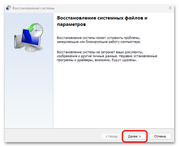 Ошибка «Выходное аудиоустройство не установлено» в Windows 10-36