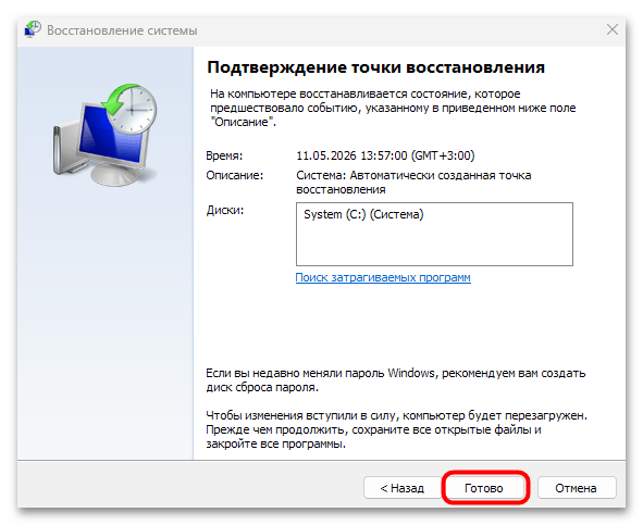 Ошибка «Выходное аудиоустройство не установлено» в Windows 10-38