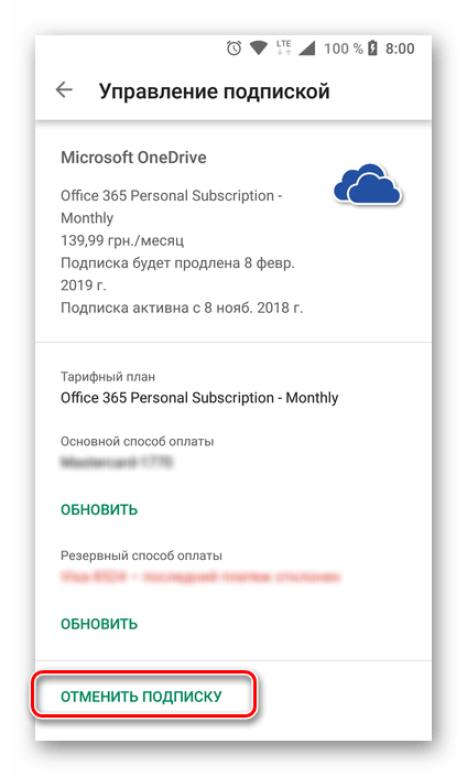 отмена подписки на Яндекс Музыку в Google Play Маркете на Android