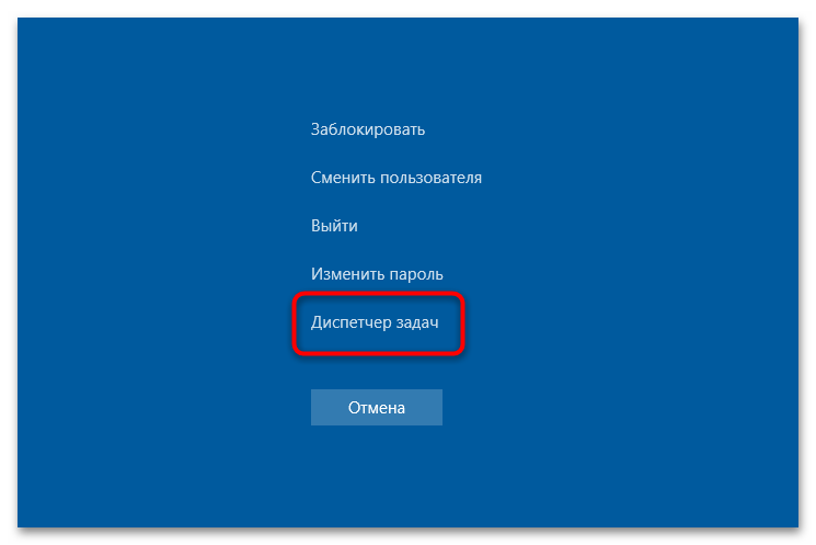 Пропал рабочий стол в Windows 10-01