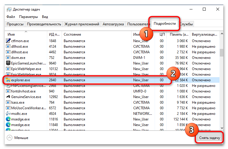 Пропал рабочий стол в Windows 10-02