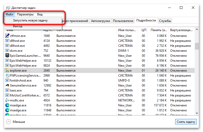 Пропал рабочий стол в Windows 10-03