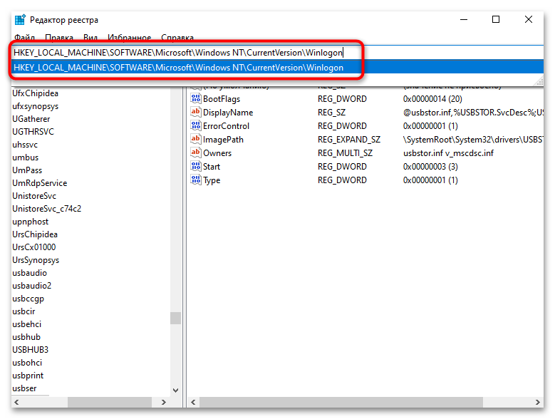 Пропал рабочий стол в Windows 10-07