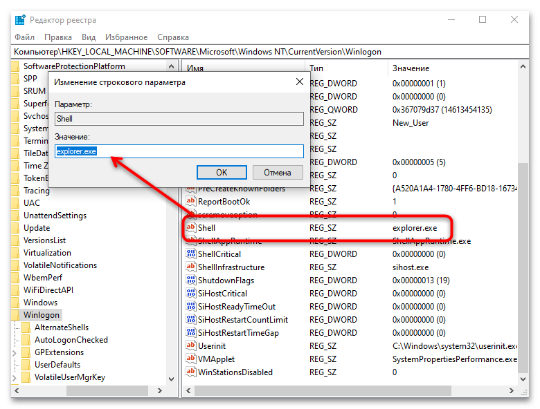 Пропал рабочий стол в Windows 10-08