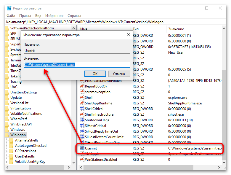 Пропал рабочий стол в Windows 10-09