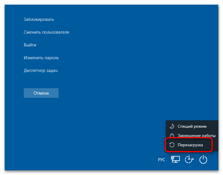 Пропал рабочий стол в Windows 10-10