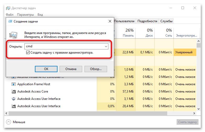 Пропал рабочий стол в Windows 10-12