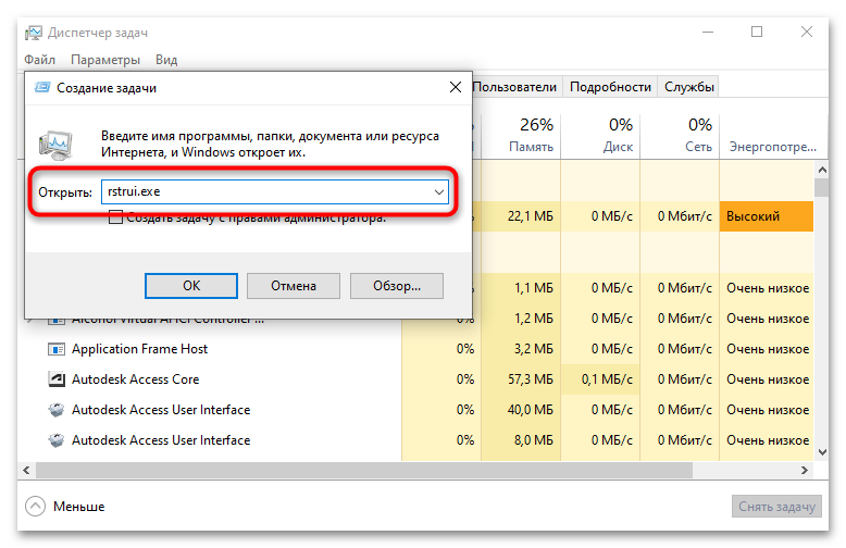 Пропал рабочий стол в Windows 10-16